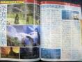 Premières images de Xenoblade