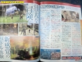 Premières images de Xenoblade