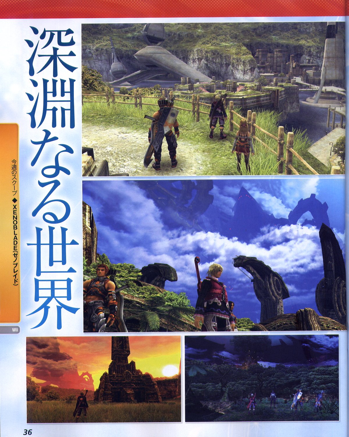 Xenoblade: a new video