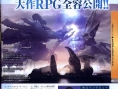 Xenoblade: first trailer !