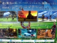 Xenoblade : quelques artworks