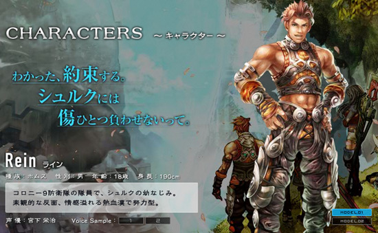 Xenoblade : quelques artworks