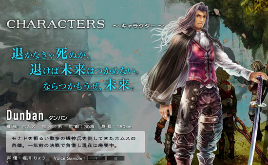 Xenoblade: new artworks