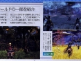 Famitsu: images Xenoblade