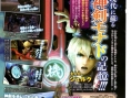 Shonen Jump: images Xenoblade