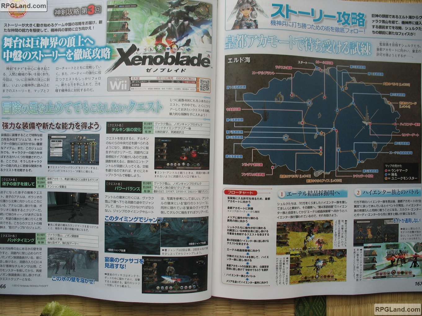 Xenoblade : quelques scans de plus