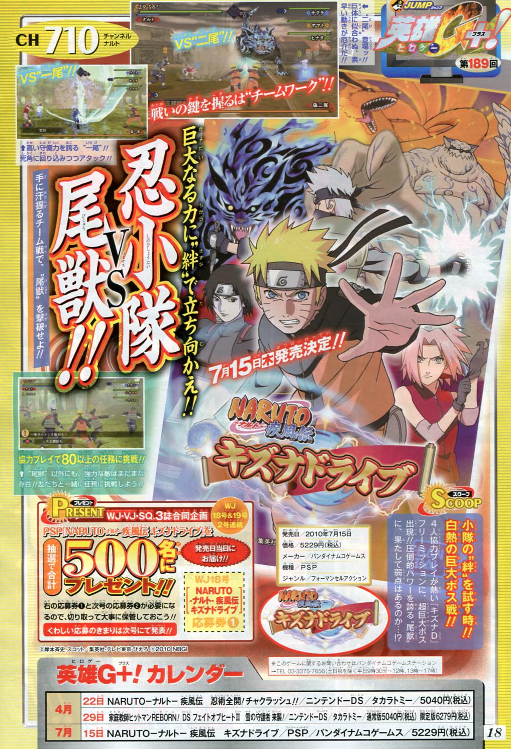 Naruto Kizuna Drive se montre un peu