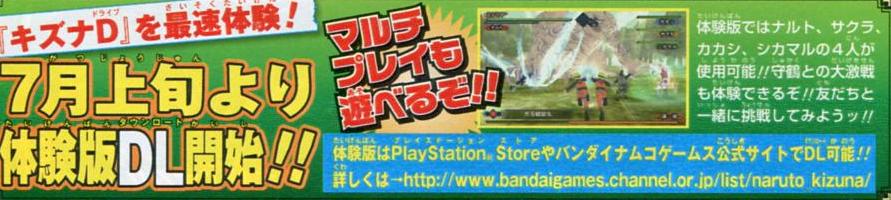 Naruto Kizuna Drive: new images