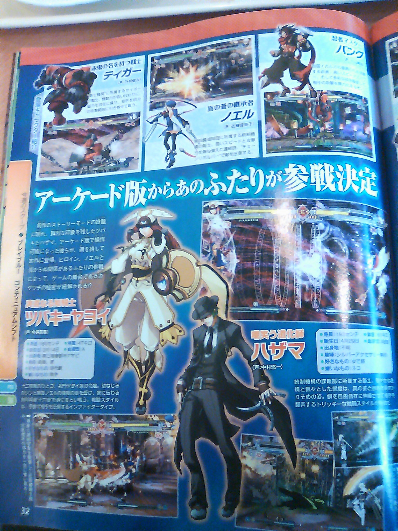 Blazblue Continuum Shift: new images