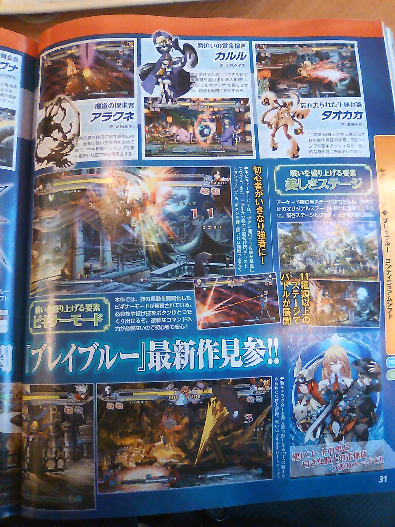 Blazblue Continuum Shift: new images
