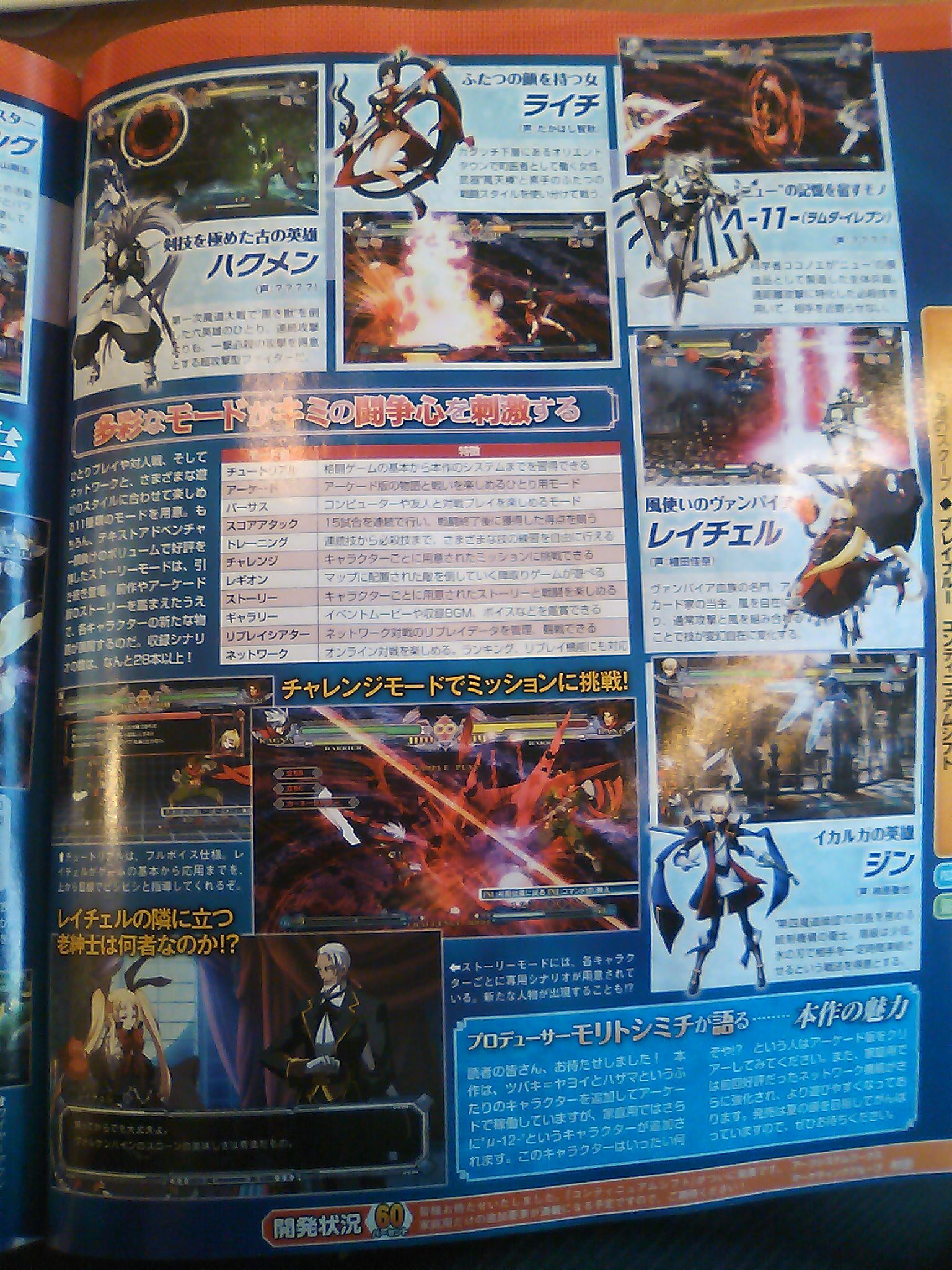 Blazblue Continuum Shift: new images