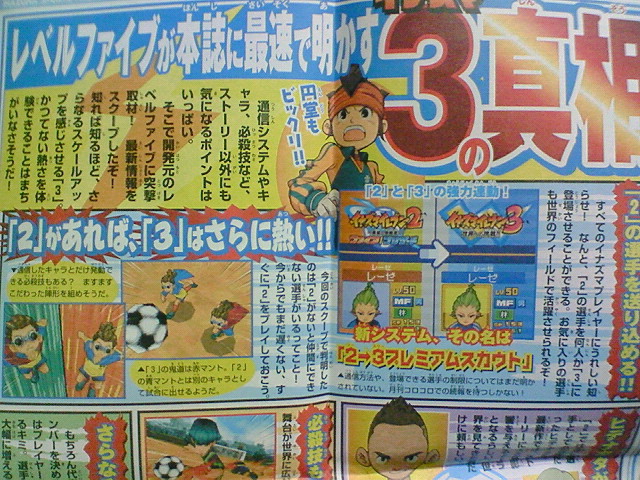 Inazuma Eleven 3 annoncé en images