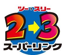 Inazuma Eleven 3: a new video