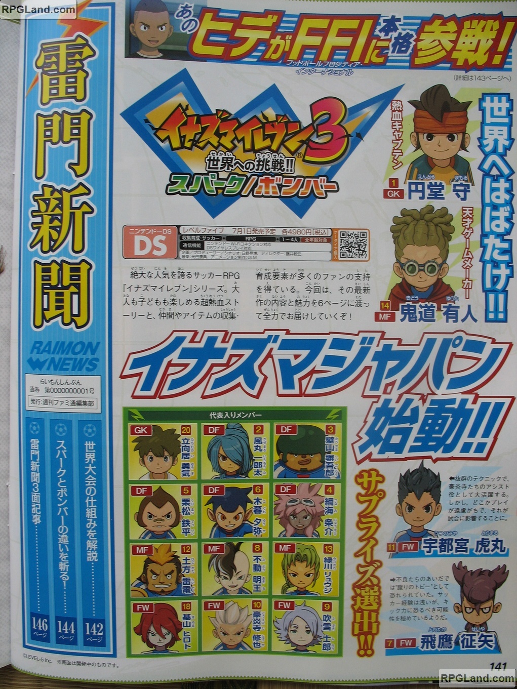 Inazuma Eleven 3 : nouvelles images àJ-2