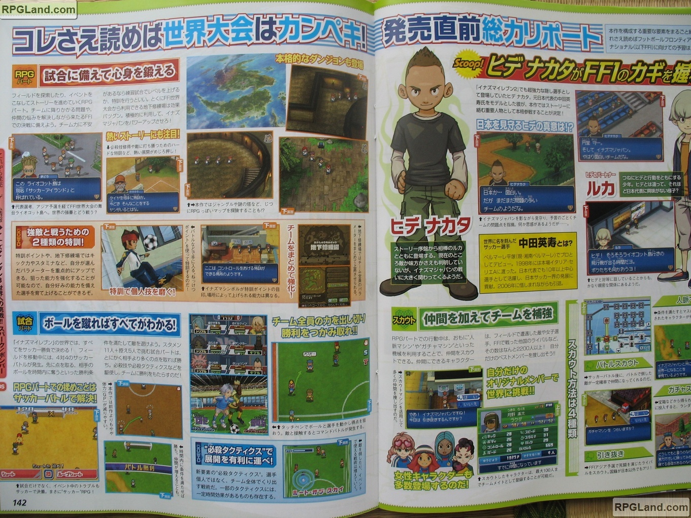 Inazuma Eleven 3: new images