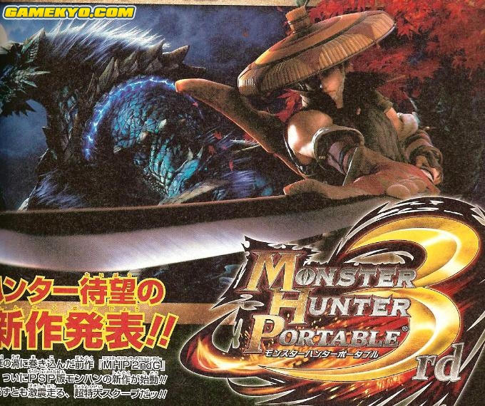 Monster Hunter Portable 3: new images