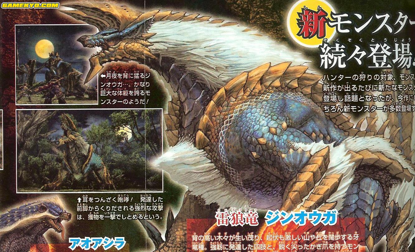 Monster Hunter Portable 3: new images