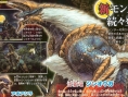 Monster Hunter Portable 3 : nouvelles images !