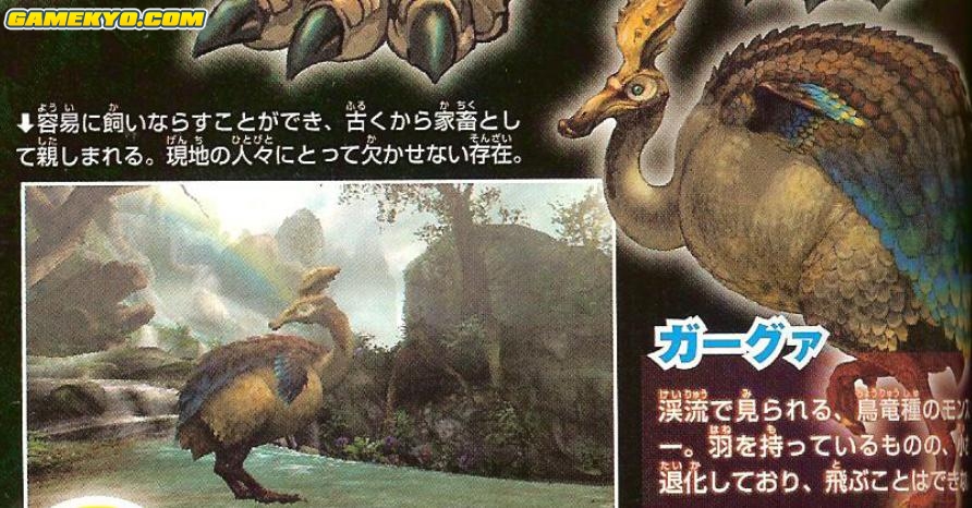 Monster Hunter Portable 3 : nouvelles images !