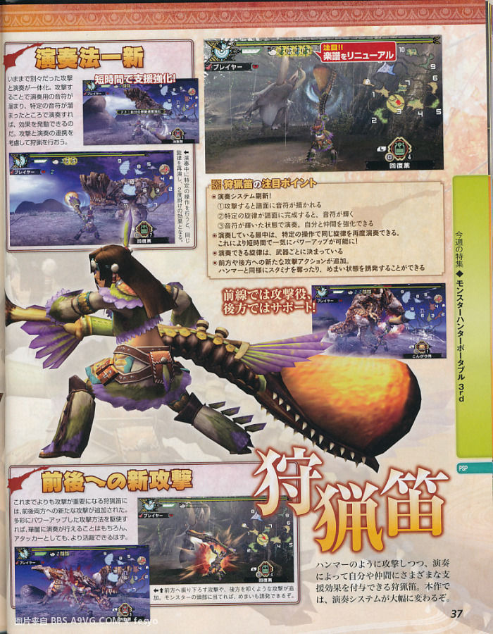 Monster Hunter 3 PSP: new images