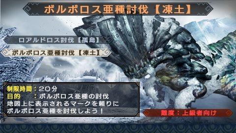 Monster Hunter Portable 3rd: new images