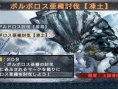 Monster Hunter Portable 3rd : encore des images