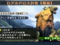 Monster Hunter Portable 3rd : encore des images