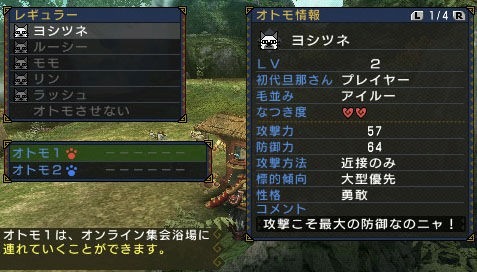 Monster Hunter Portable 3rd montre l'agriculture