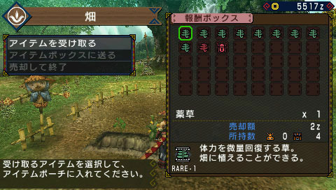 Monster Hunter Portable 3rd: new images