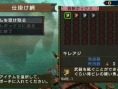 Monster Hunter Portable 3rd : un flot d'images