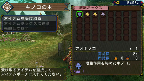 Monster Hunter Portable 3rd: new images