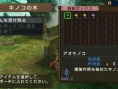 Monster Hunter Portable 3rd : un flot d'images