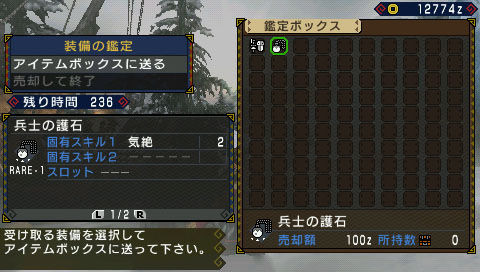 Monster Hunter Portable 3rd : un flot d'images