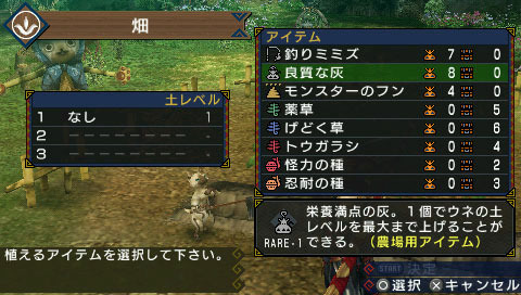 Monster Hunter Portable 3rd : un flot d'images