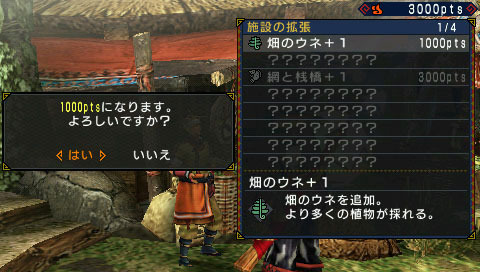 Monster Hunter Portable 3rd : le village Yukumo