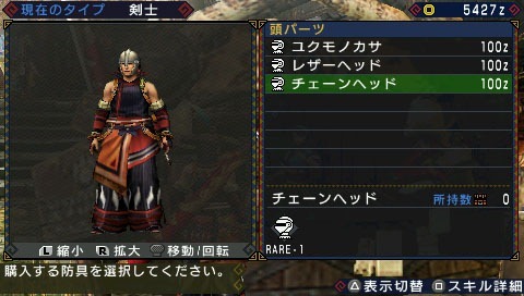 Monster Hunter Portable 3rd : le village Yukumo