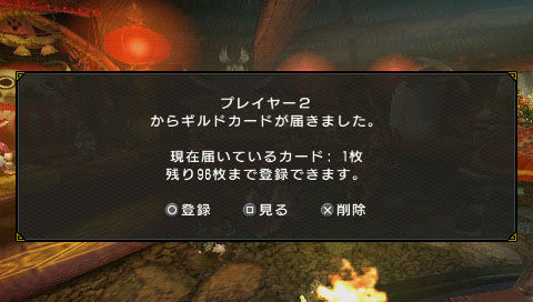 Monster Hunter Portable 3rd : introduction et pubs