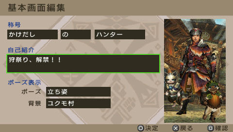 Monster Hunter Portable 3rd: new images