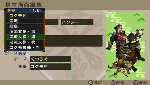 Monster Hunter Portable 3rd : images à J-6