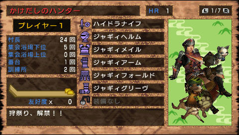 Monster Hunter Portable 3rd: new images
