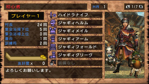 Monster Hunter Portable 3rd: new images