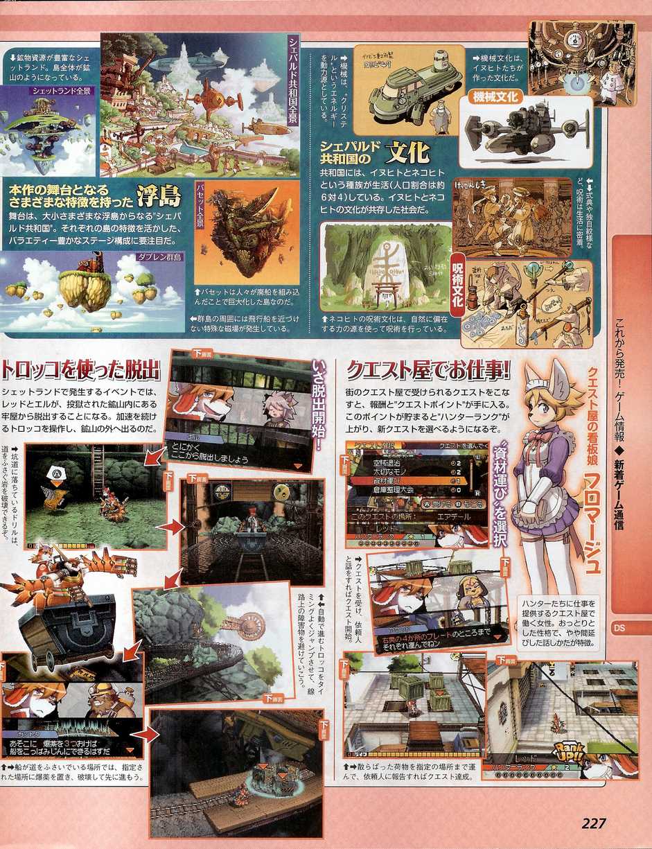 Famitsu: images Solarobo