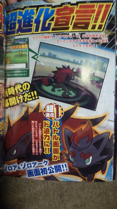 Pokémon Black & White: first images