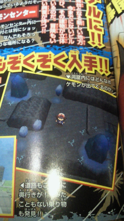 Pokémon Black & White: first images
