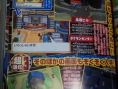 Pokémon Noir et Blanc: premières images (aussi)