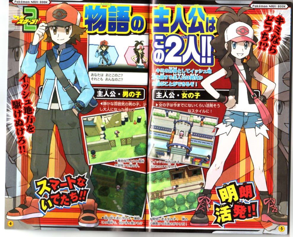 Pokémon Black & White: new images