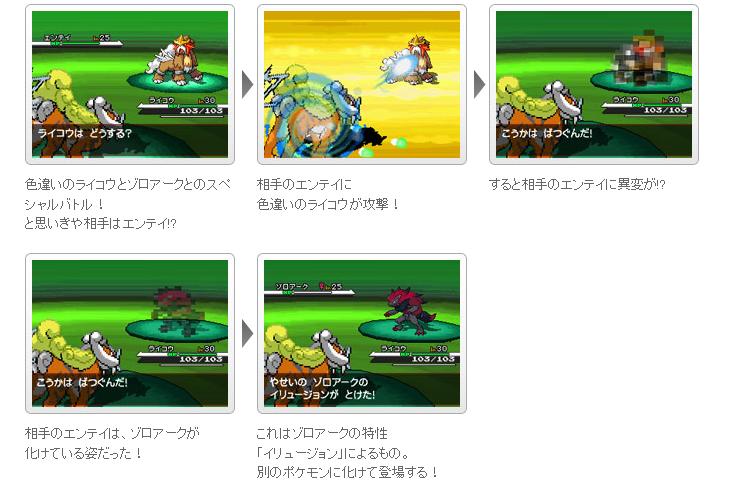 Pokémon Black & White: new images