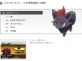 Pokémon Black & White: new images
