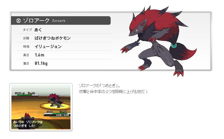 Pokémon Black & White: new images