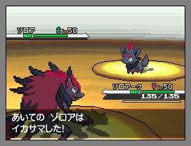 Pokémon Noir et Blanc : un peu de gameplay en vidéo